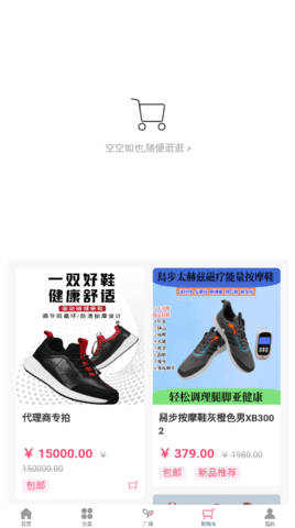 有品特惠截图3