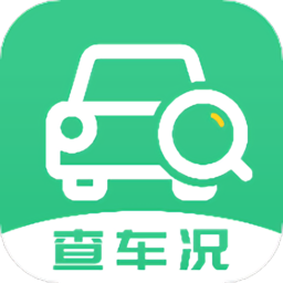 车况查询助手平台