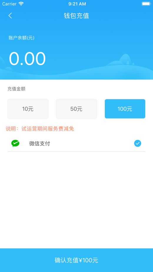 乌兰察布市公交截图3