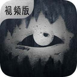 不眨眼软件