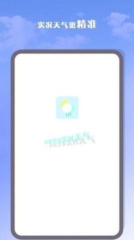 气象雷达截图1