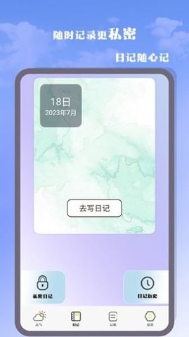 气象雷达截图2