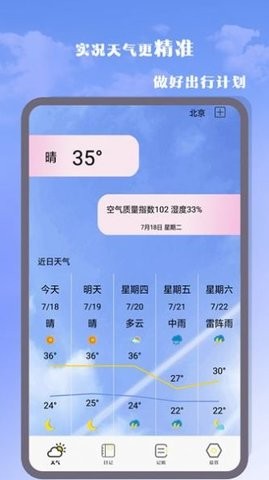 气象雷达截图3