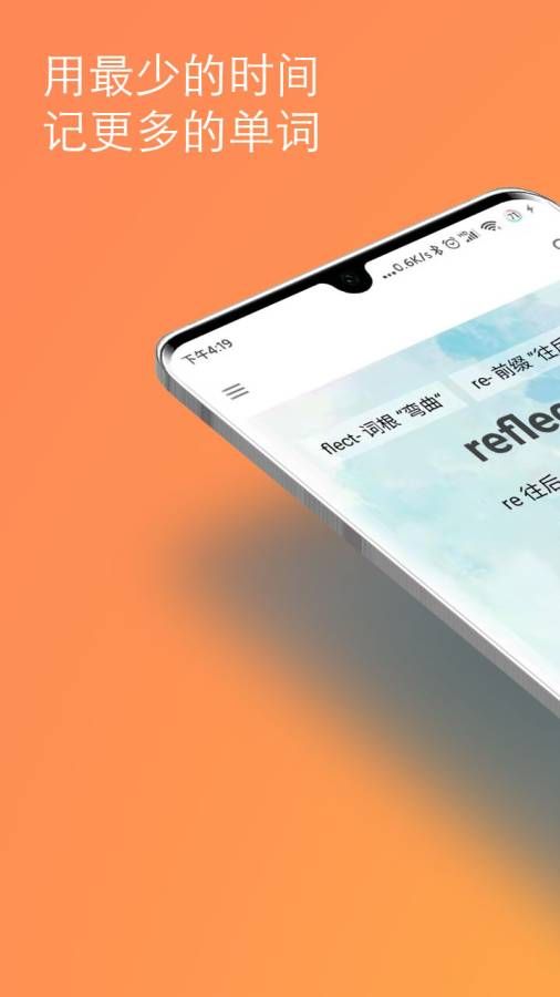 简单单词app截图3