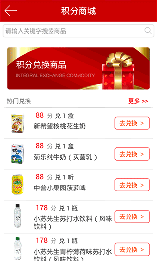 红旗连锁app最新版截图3