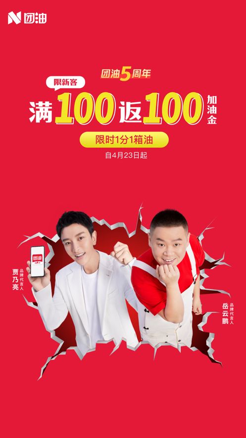 能链团油app截图3