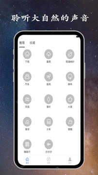 深睡眠app截图3