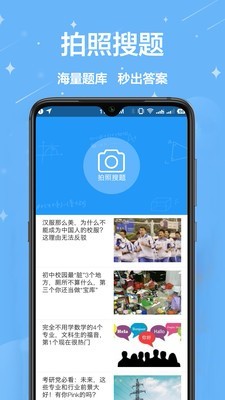 一起作业英语版截图2