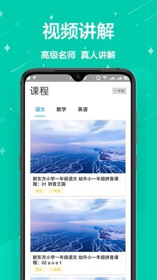 一起作业英语版截图3