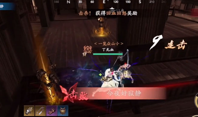 流星群侠传截图2