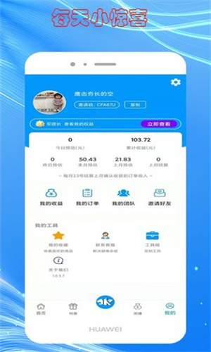 快豹生活截图1