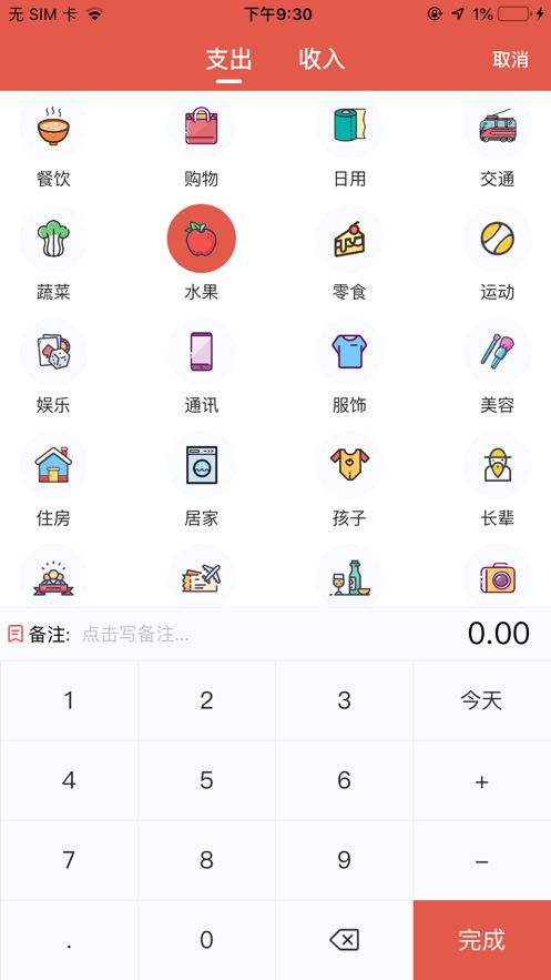 懒猫记账存钱罐截图1
