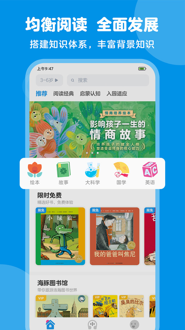 豚小蒙app官方版截图2