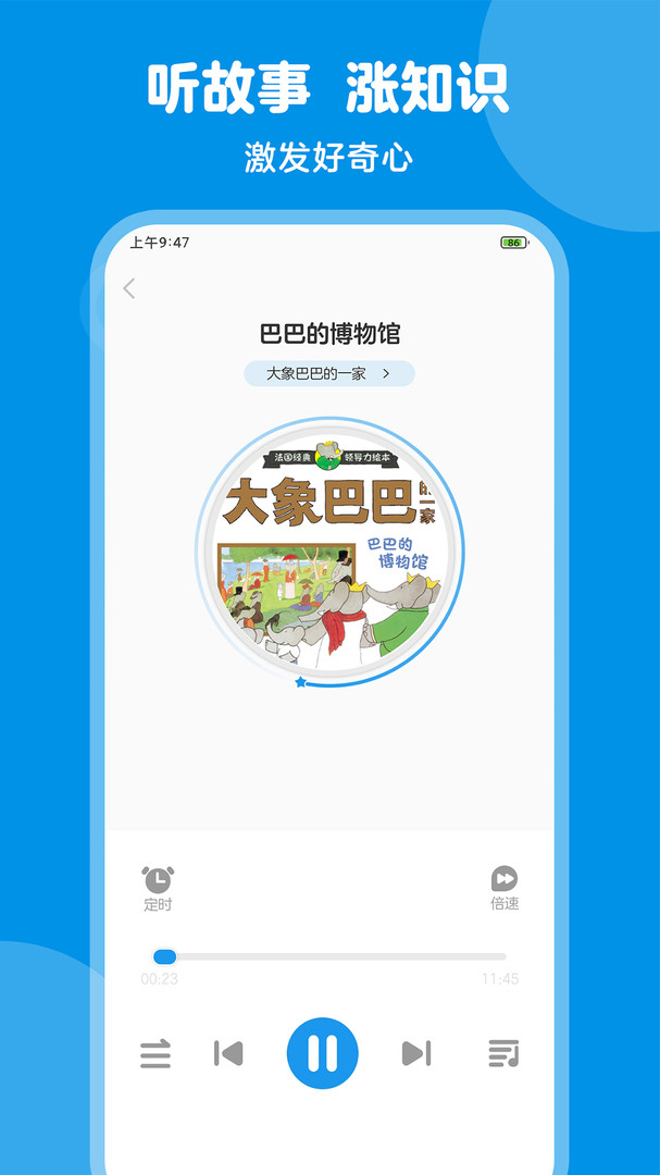 豚小蒙app官方版截图3