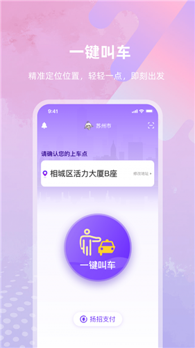 亿优米截图1
