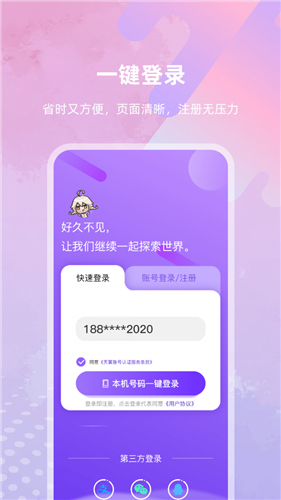 亿优米截图2