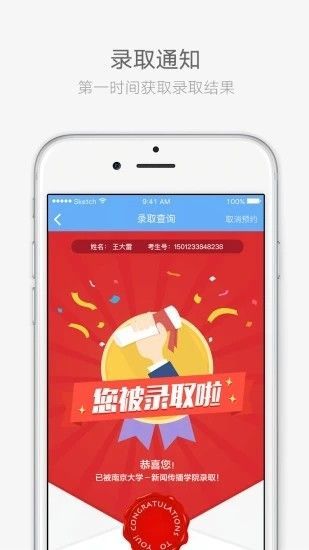 云艺招考截图1