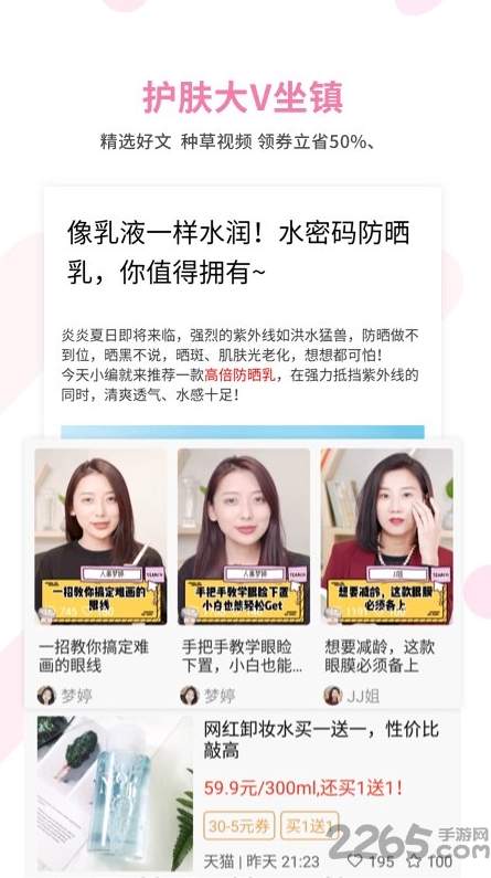 美美哒截图3