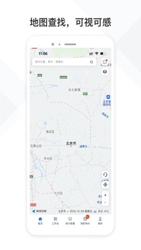 铁塔视联截图2