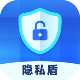隐私盾手机版