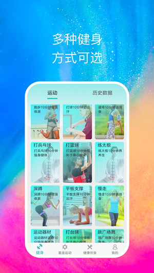 心享运动截图2
