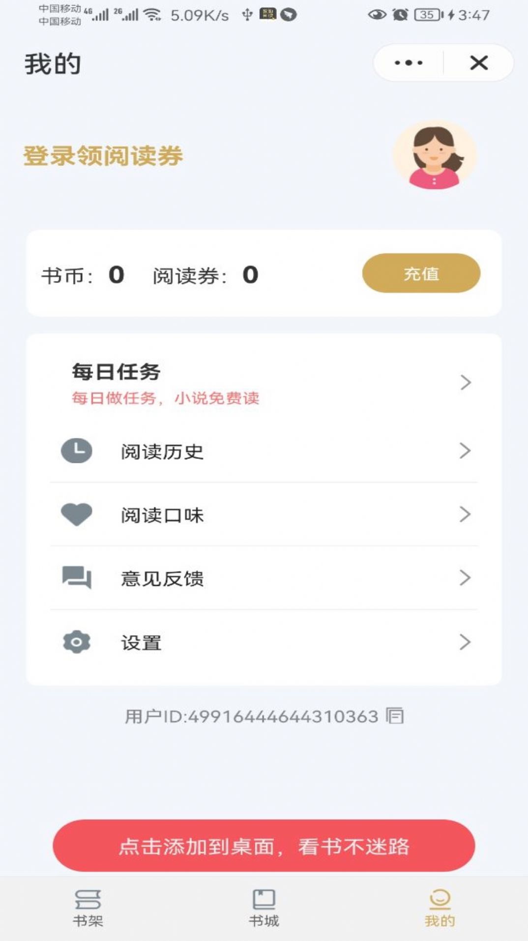 哎呦阅读截图2