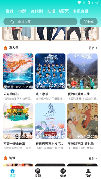 小蝌蚪视频免费版截图1
