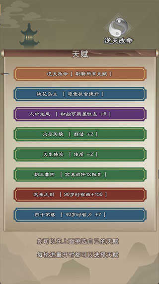 大侠请重来破解版无限银两截图3