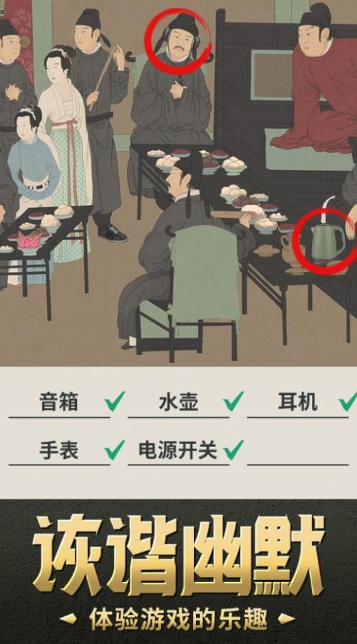 我要摸个鱼游戏最新版截图1