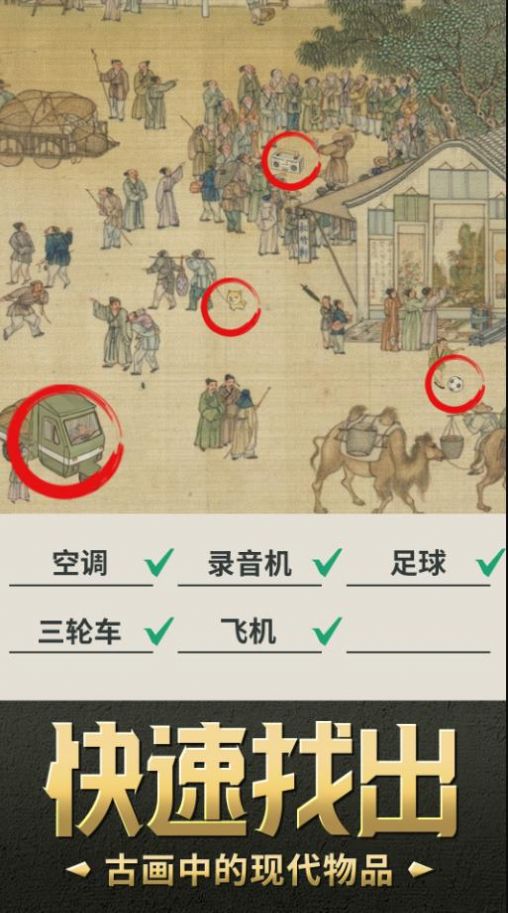 我要摸个鱼游戏最新版截图2