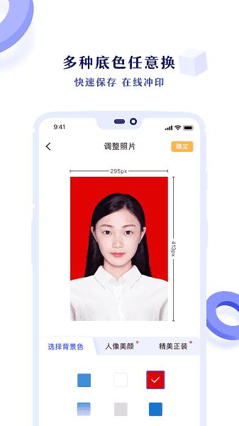 专业证件照制作截图1