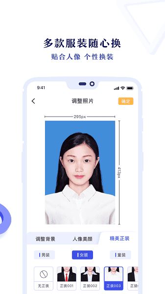 专业证件照制作截图2