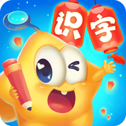 星娃娃识字破解版