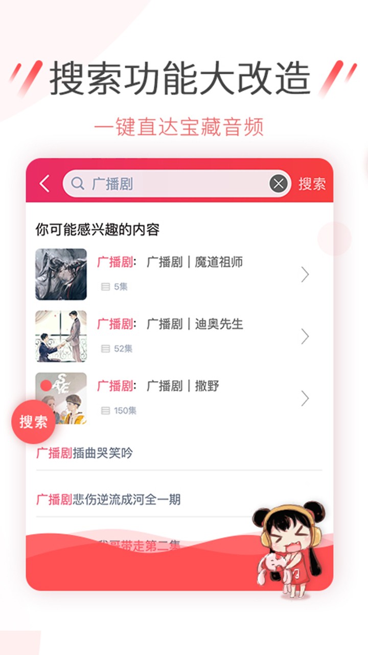 幻音截图1