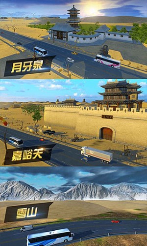 遨游城市安卓版截图1