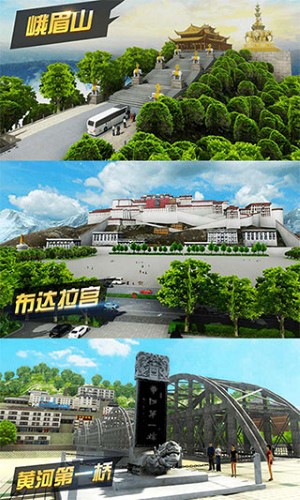 遨游城市安卓版截图2