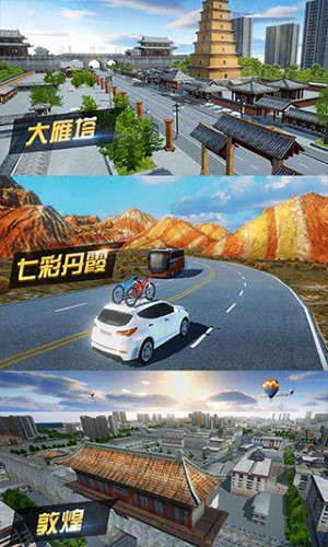 遨游城市安卓版截图3