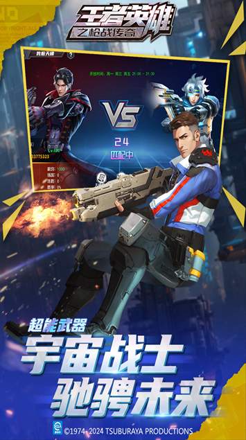 王者英雄之枪战传奇小米版截图1