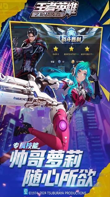 王者英雄之枪战传奇小米版截图2