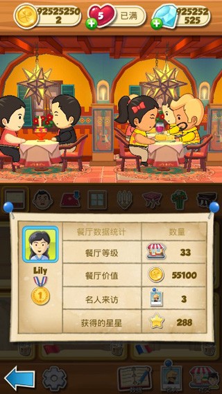 大厨任务无限金币钻石版截图3
