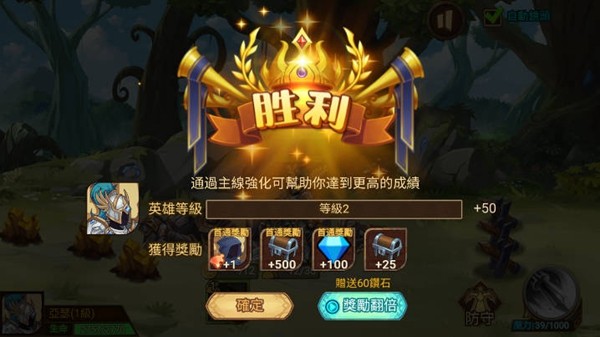 火柴人军团大作战游戏官方版截图3