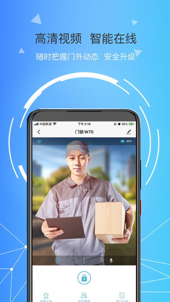 琨山智能锁app截图2
