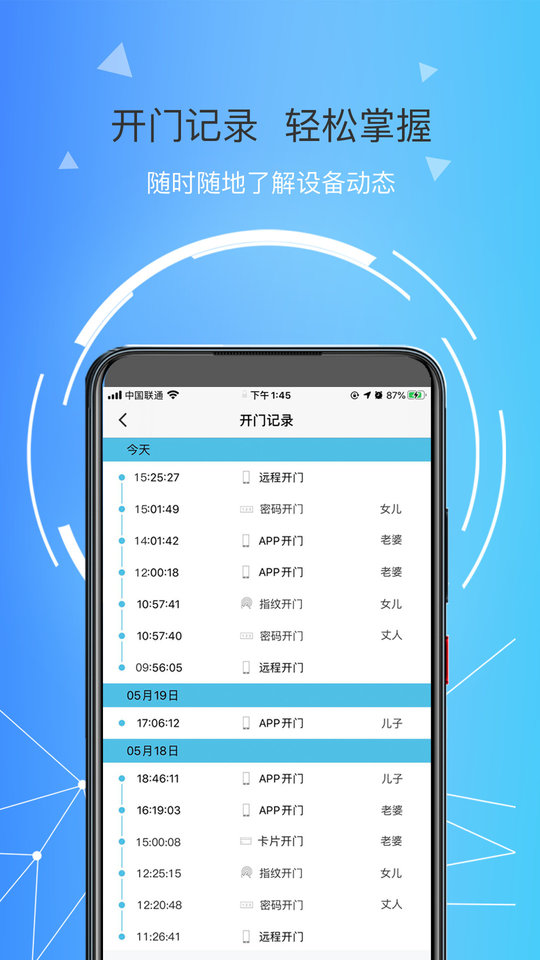 琨山智能锁app截图1