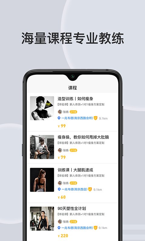 汗刻健身app截图2