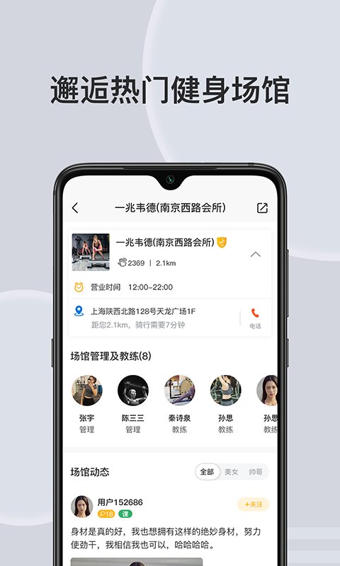 汗刻健身app截图3