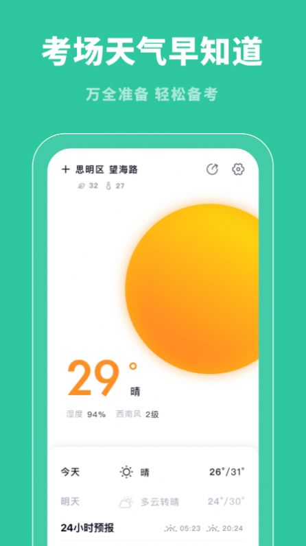 驾照帮截图2