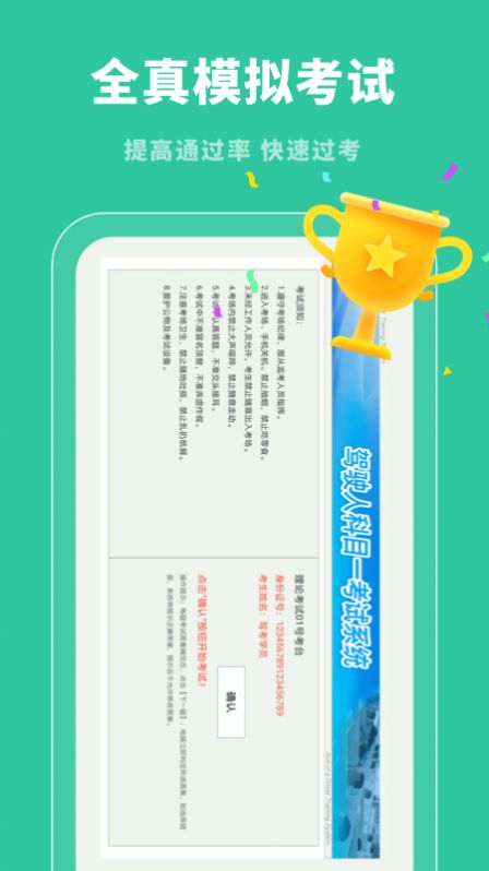 驾照帮截图3