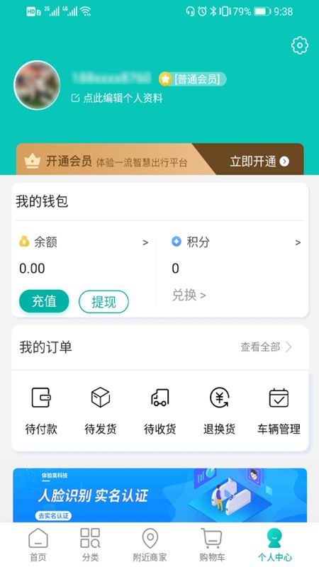 中邮车务app安卓版截图2
