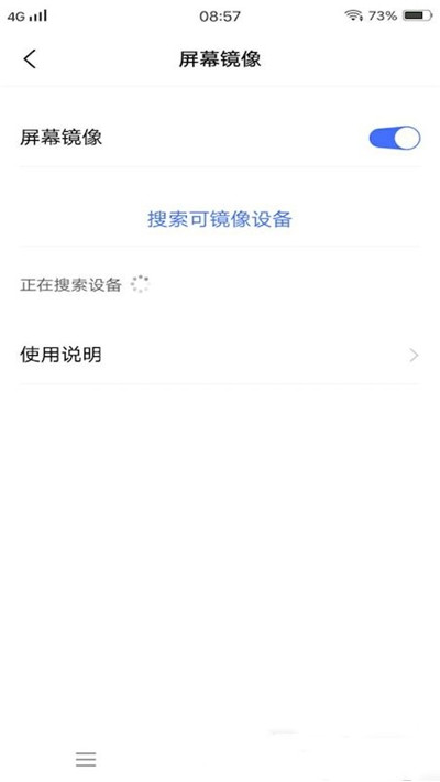 AG一键投屏截图3