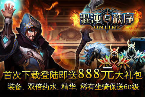 混沌与秩序变态版截图3